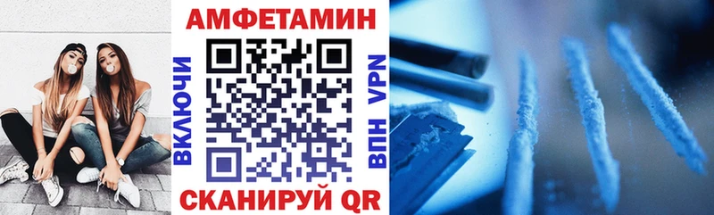 Амфетамин 97%  нарко площадка Telegram  Отрадная  продажа наркотиков 