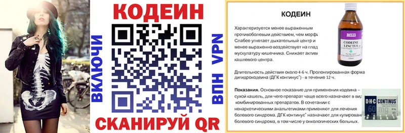 Кодеиновый сироп Lean напиток Lean (лин)  купить  сайты  Отрадная 