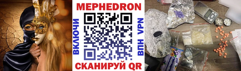 Мефедрон VHQ  Отрадная 