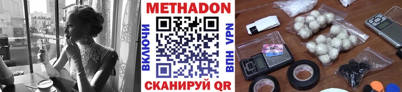Метадон methadone Отрадная