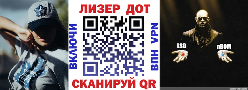 Марки 25I-NBOMe 1,8мг  Отрадная 